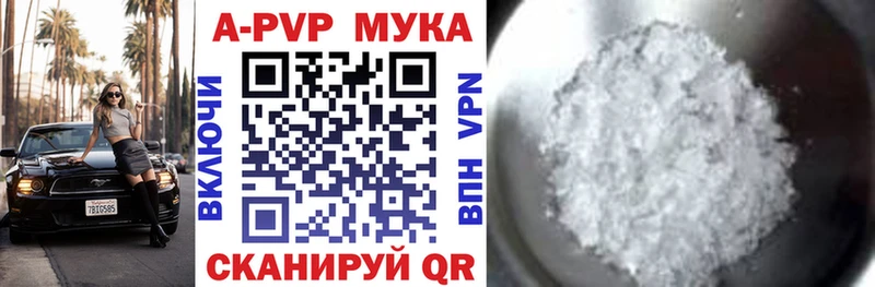 Альфа ПВП мука  mega маркетплейс  Болхов 