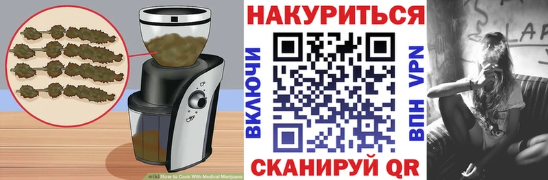 Еда ТГК марихуана  купить наркоту  Болхов 