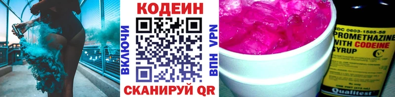 Кодеиновый сироп Lean Purple Drank  mega вход  Болхов 