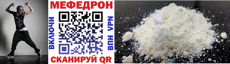купить закладку  MEGA рабочий сайт  Мефедрон VHQ  Болхов 