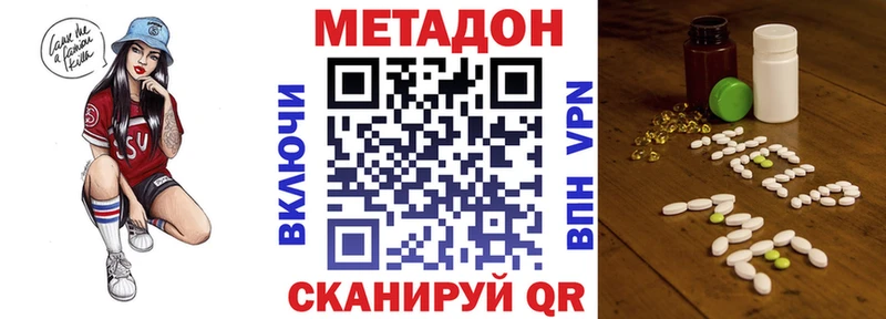 Метадон кристалл MEGA рабочий сайт Болхов